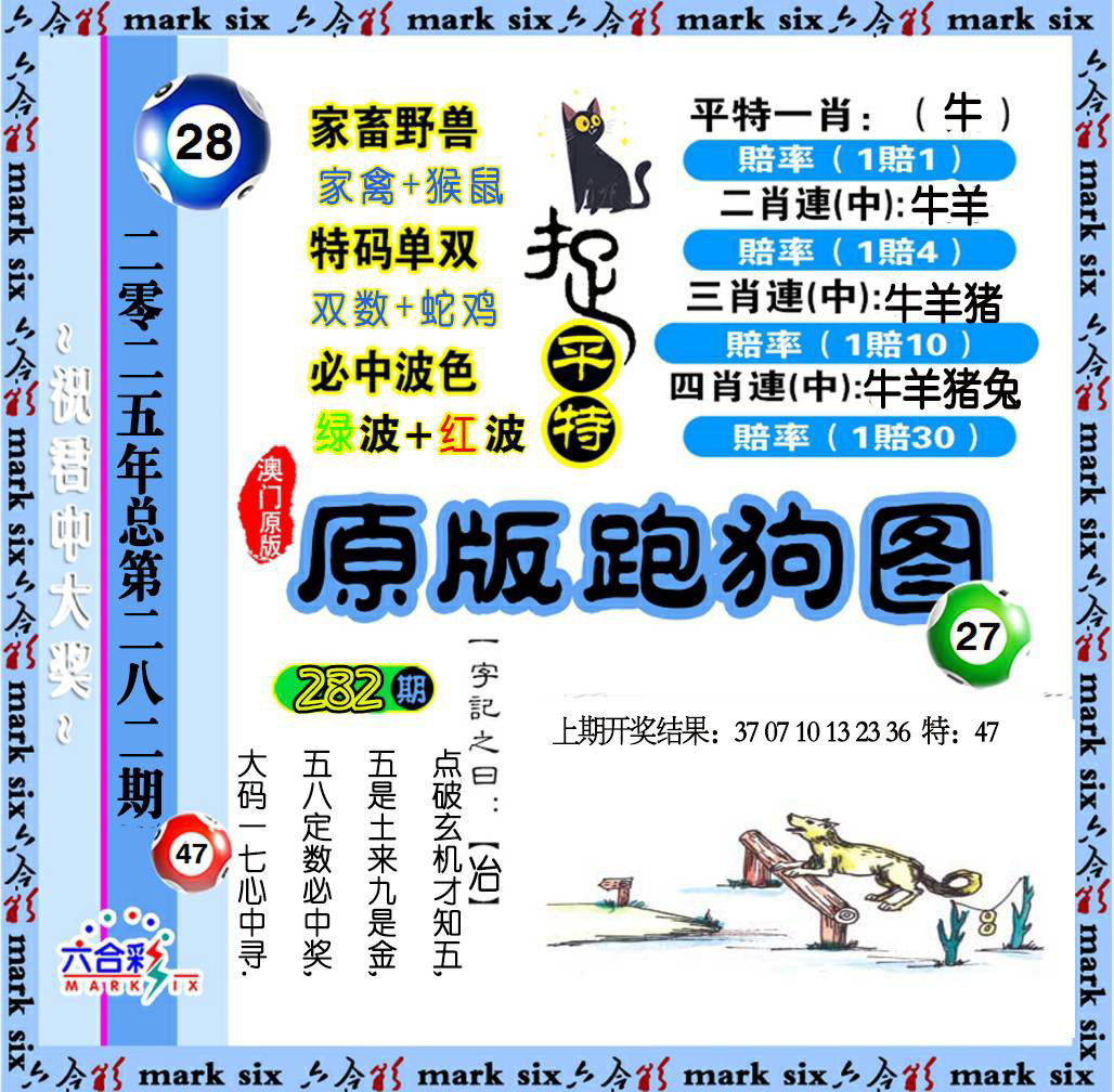 澳门刘半仙