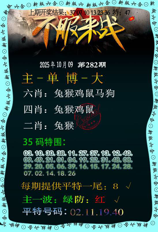 澳门刘半仙