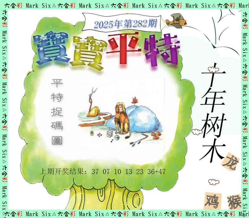 澳门刘半仙