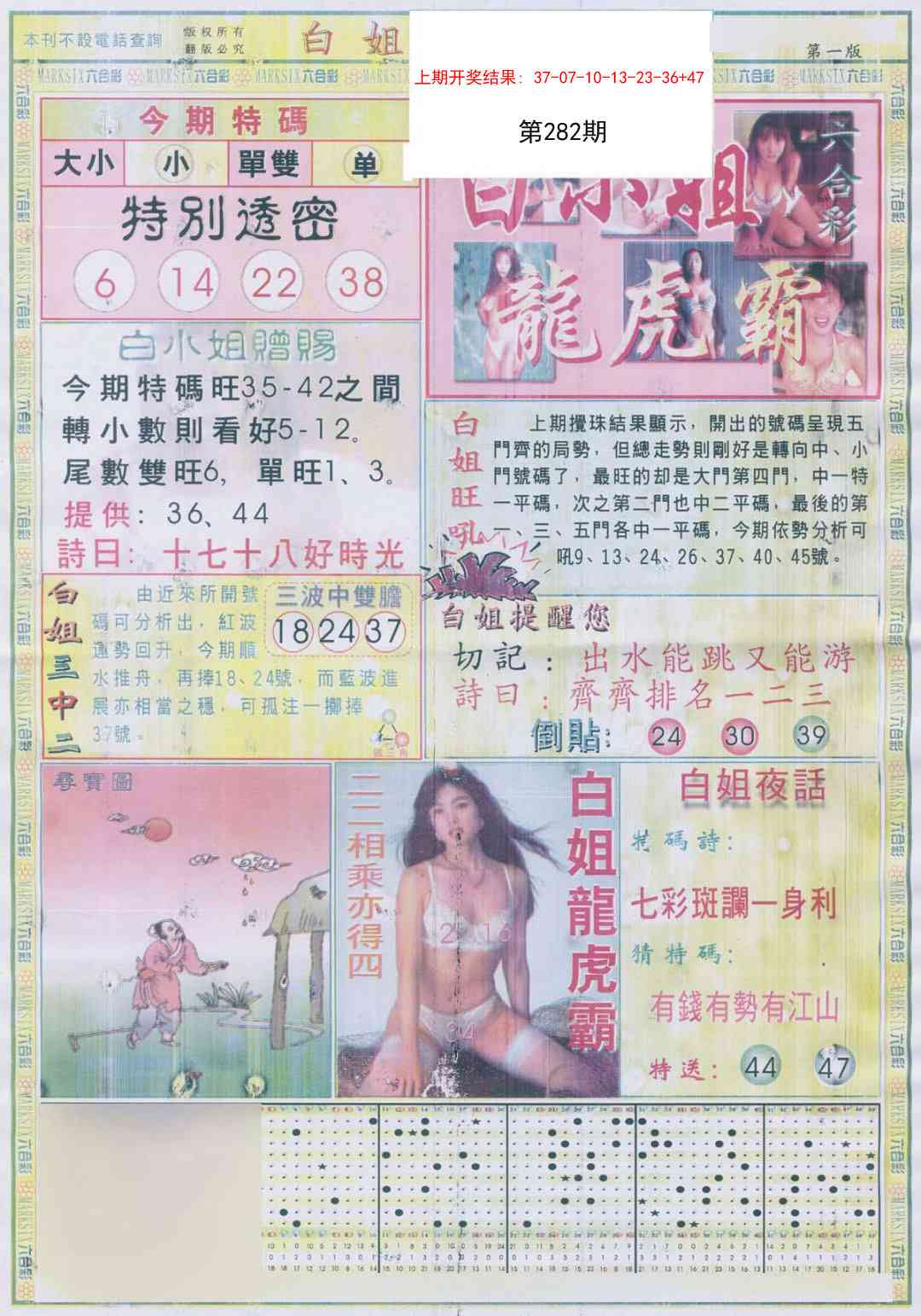 澳门刘半仙