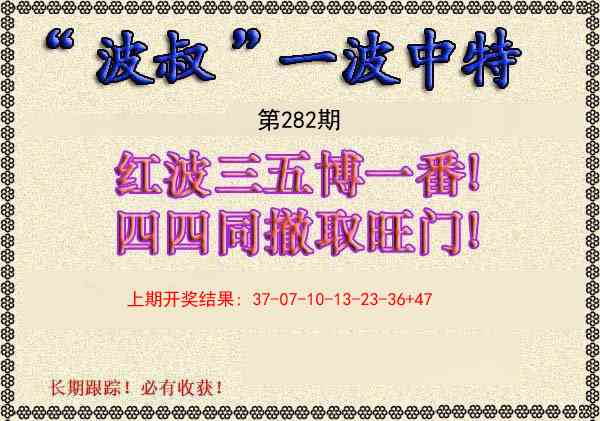 澳门刘半仙