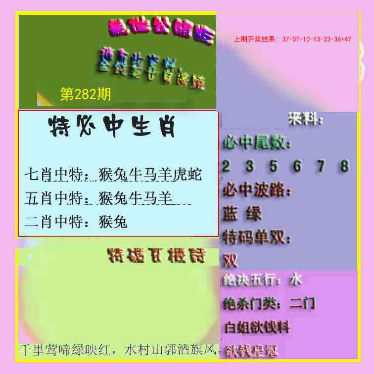 澳门刘半仙