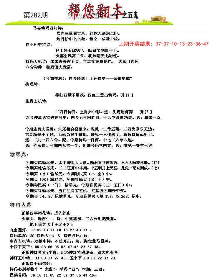 澳门刘半仙