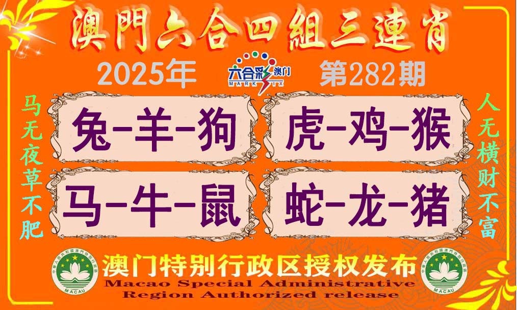 澳门刘半仙