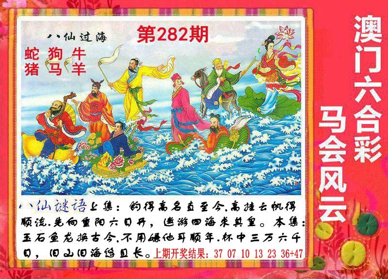 澳门刘半仙