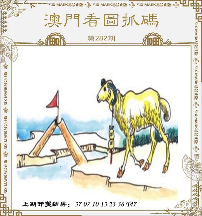 澳门刘半仙