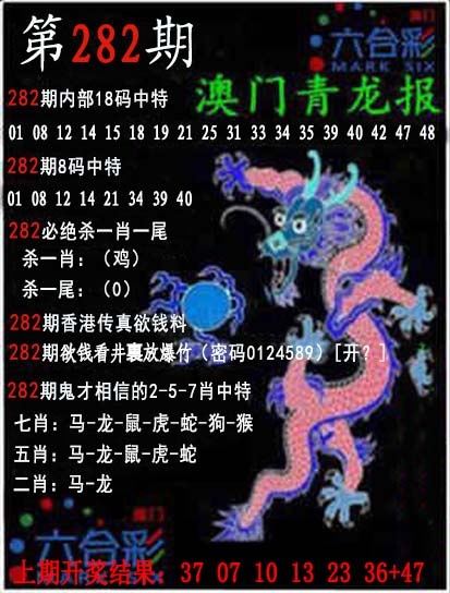 澳门刘半仙
