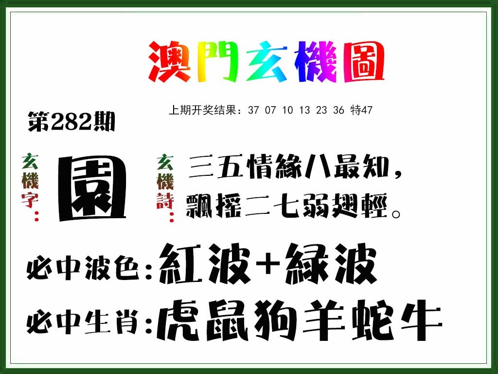 澳门刘半仙