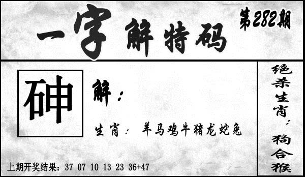 澳门刘半仙