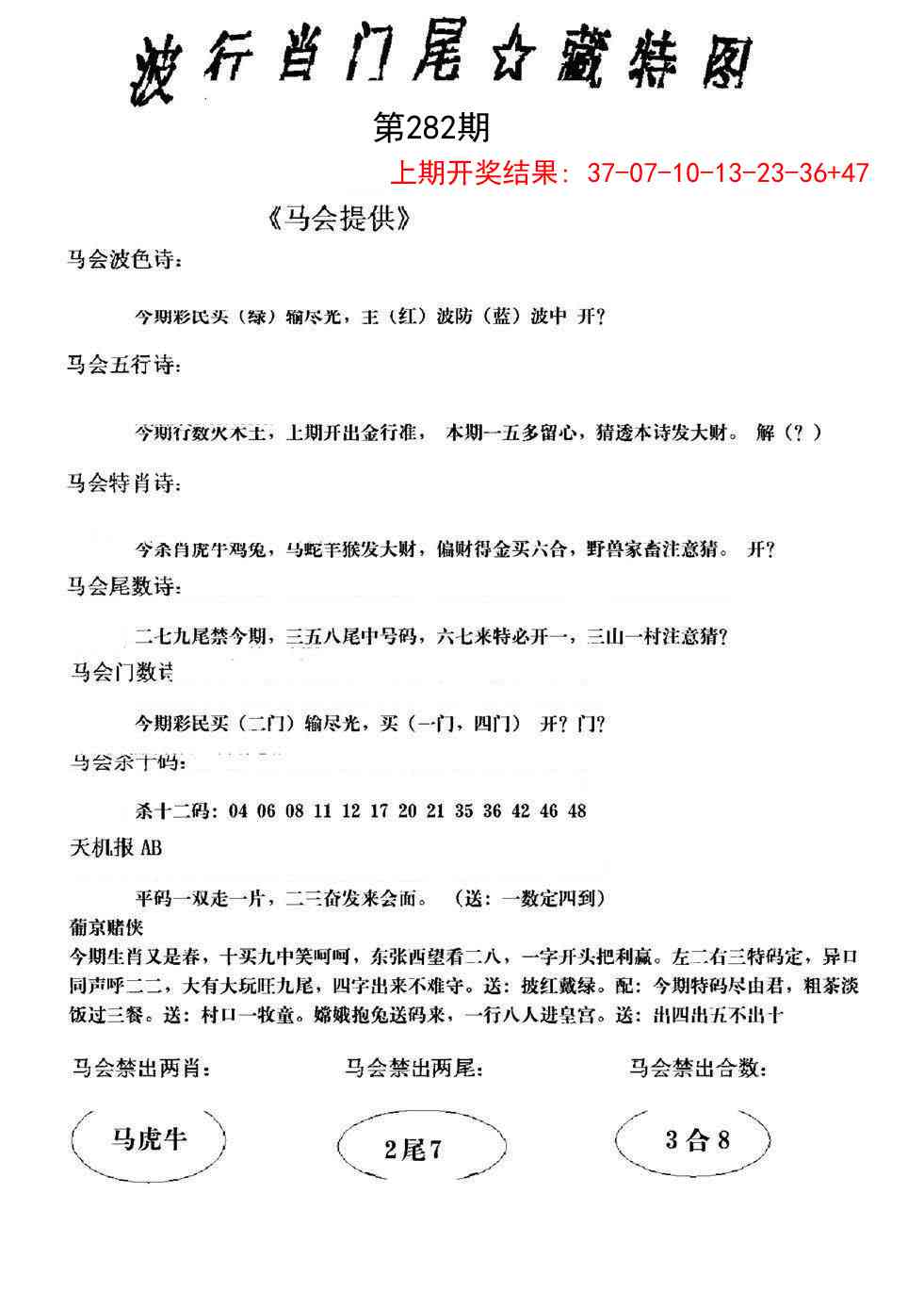 澳门刘半仙