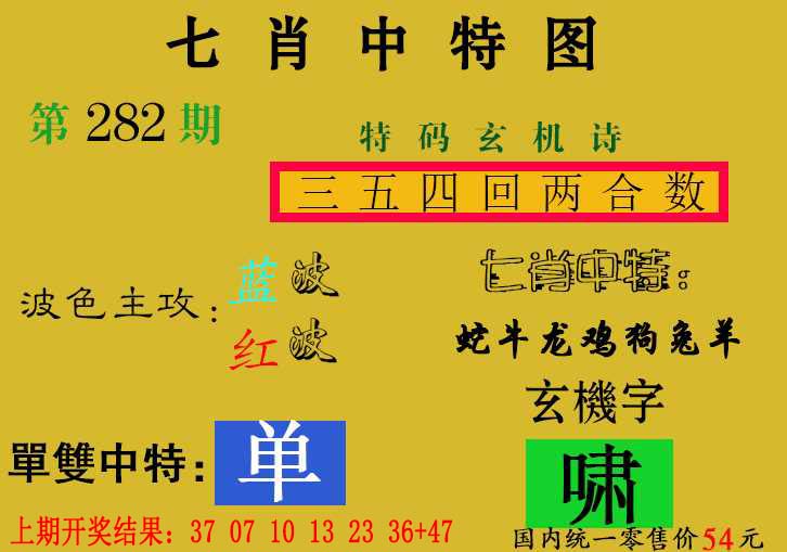 澳门刘半仙