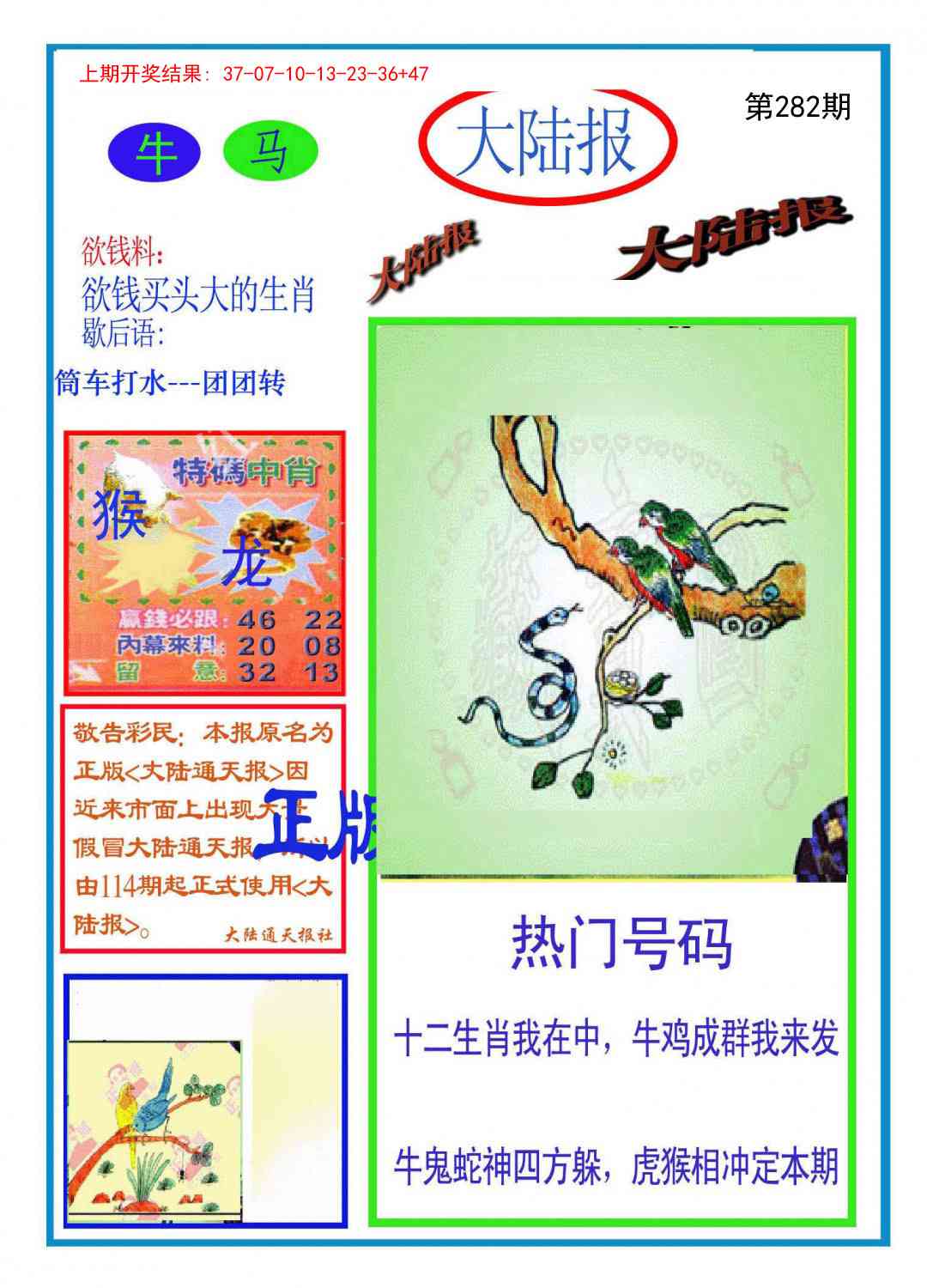 澳门刘半仙
