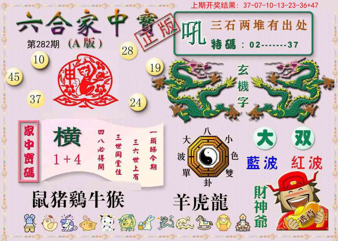 澳门刘半仙
