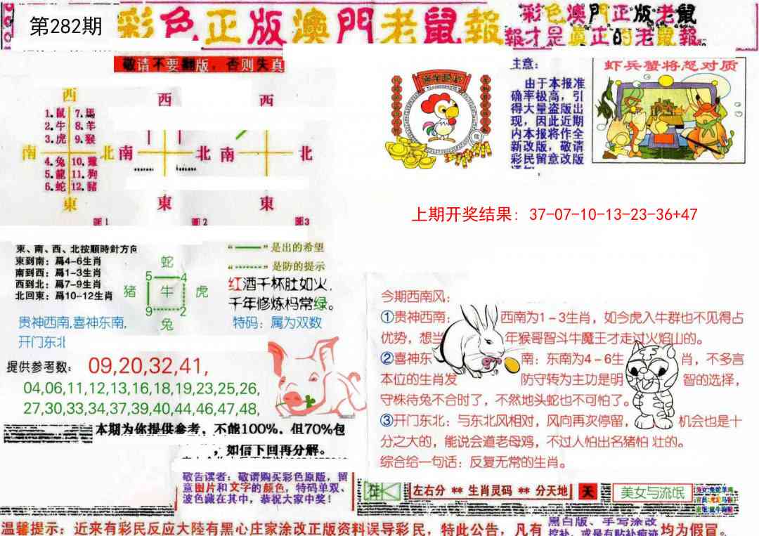 澳门刘半仙