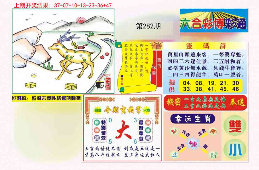 澳门刘半仙