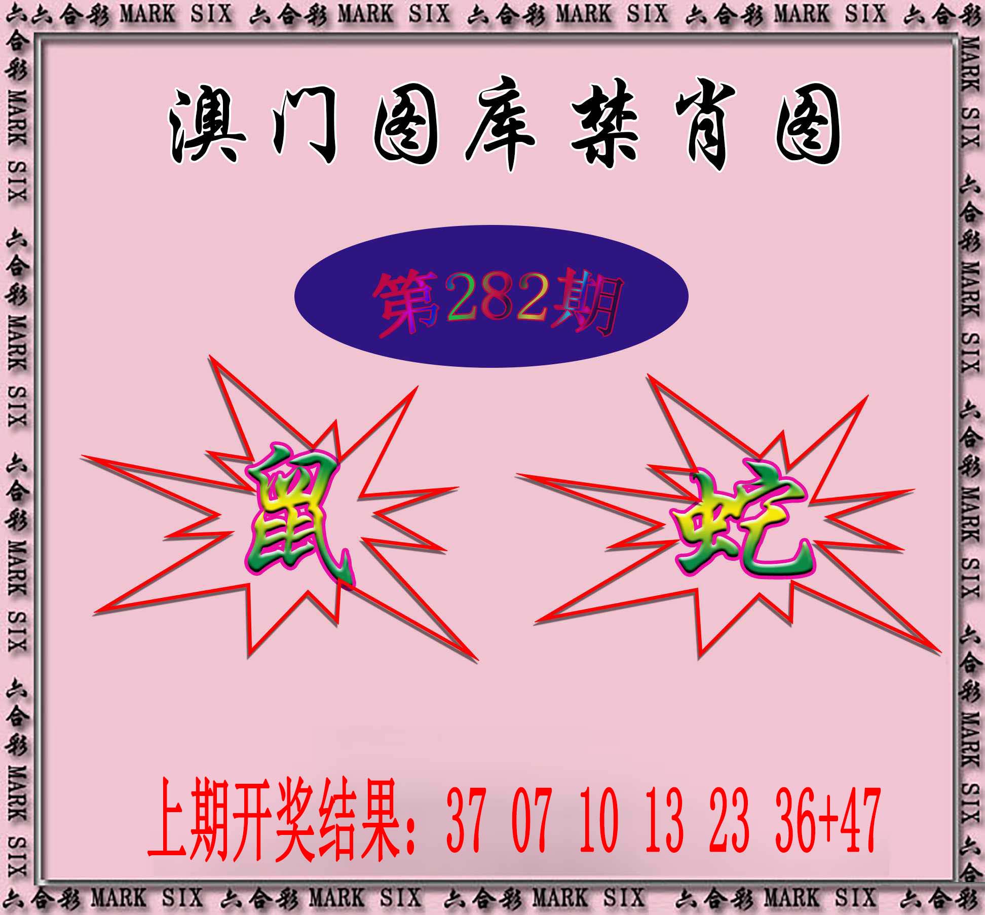 澳门刘半仙