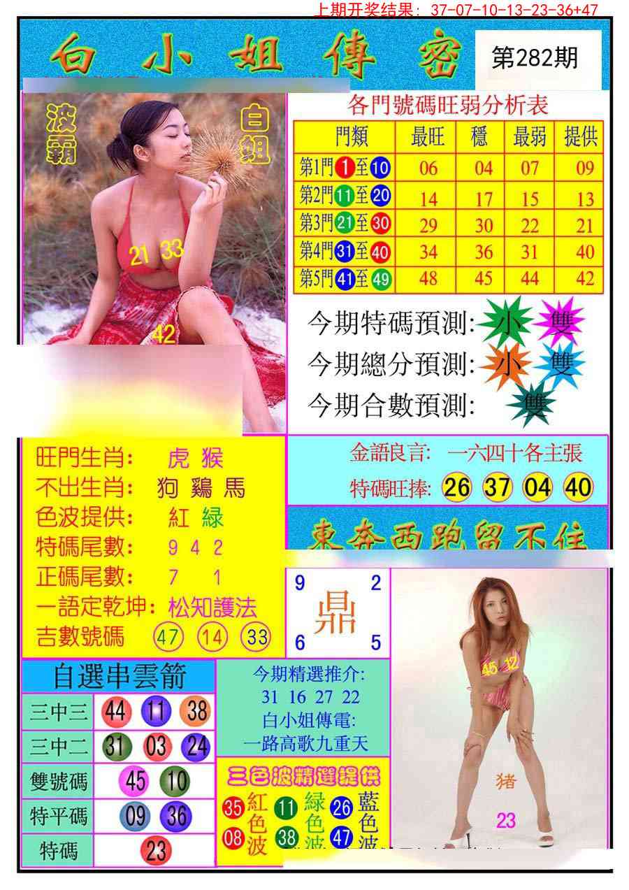 澳门刘半仙
