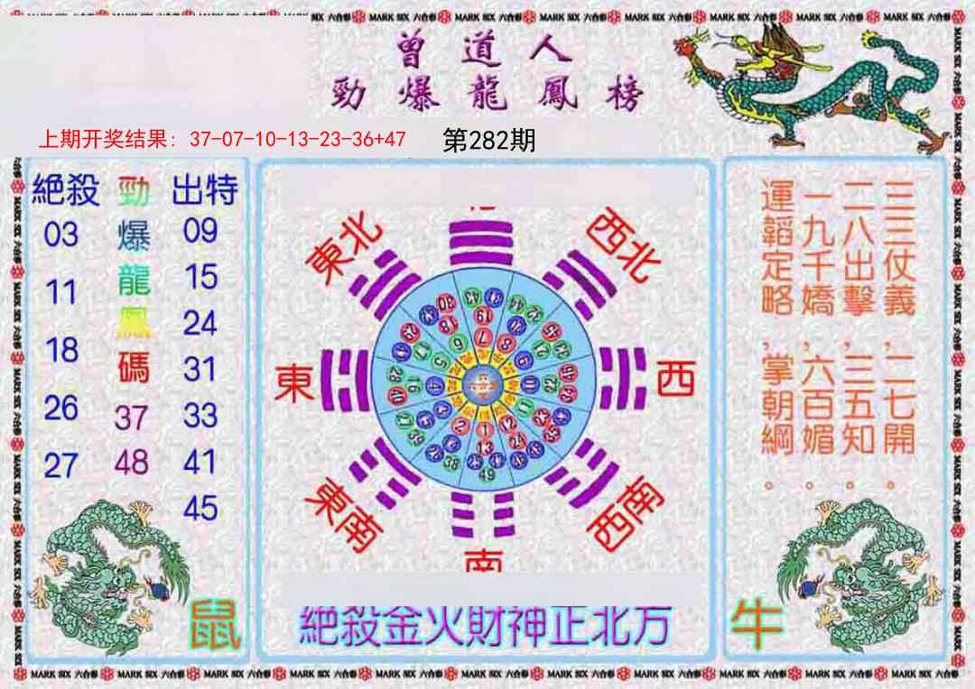 澳门刘半仙