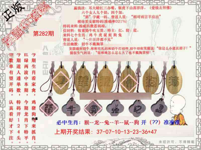 九龙图库★连赢中特图