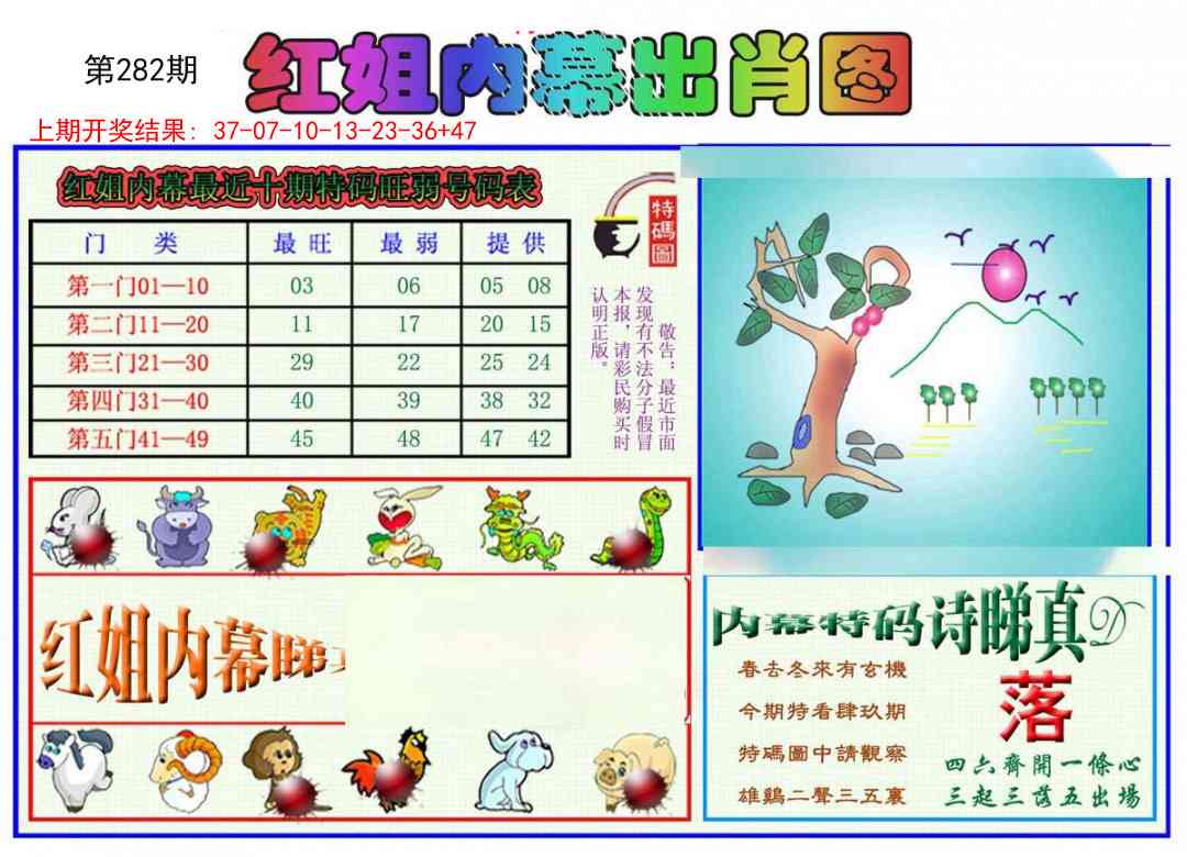 澳门刘半仙