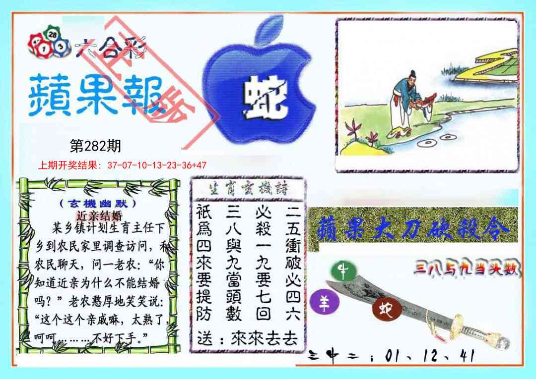 澳门刘半仙