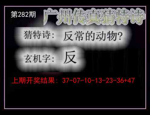 澳门刘半仙