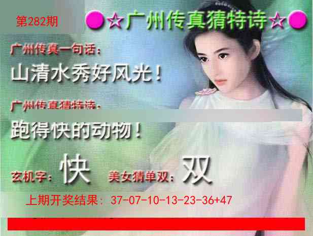 澳门刘半仙