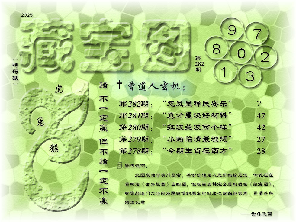 澳门刘半仙