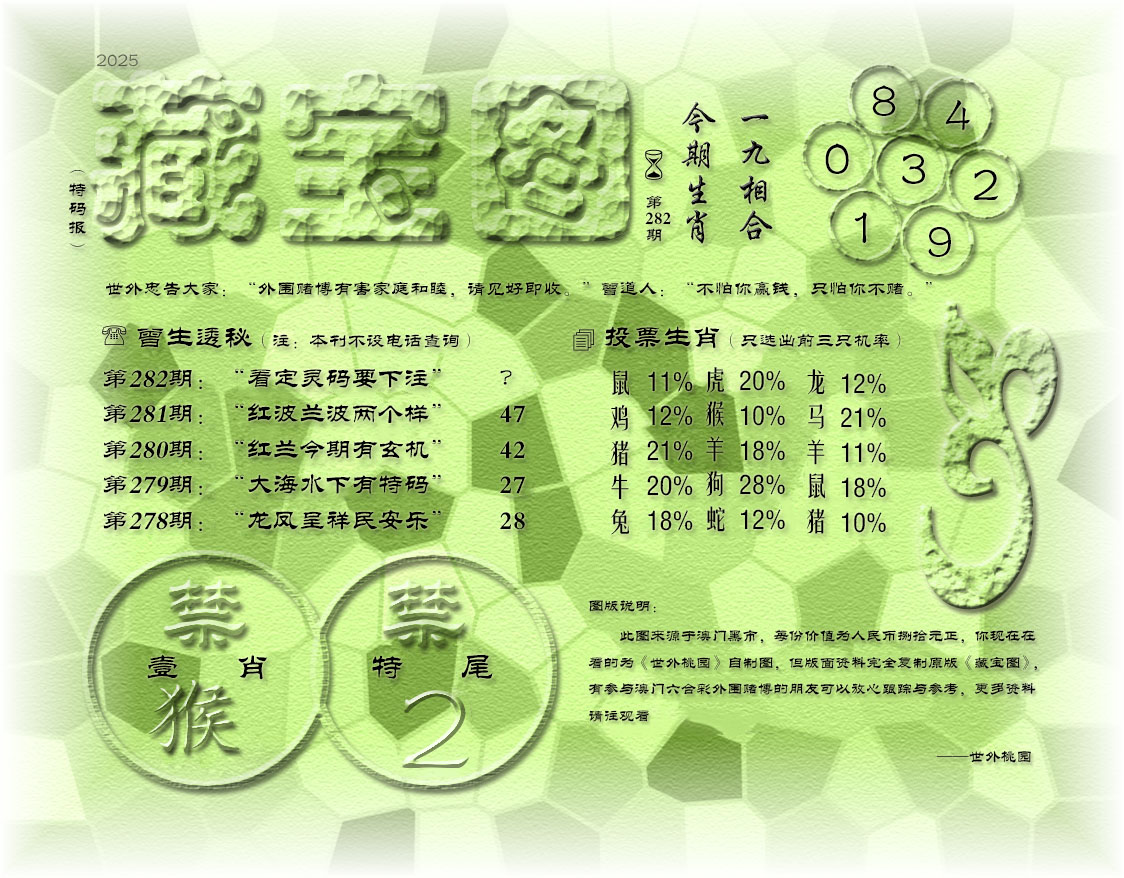澳门刘半仙