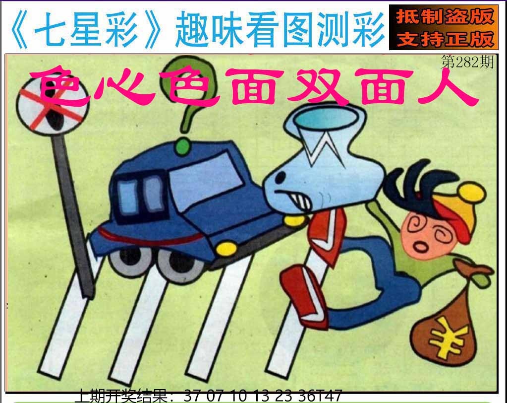澳门刘半仙