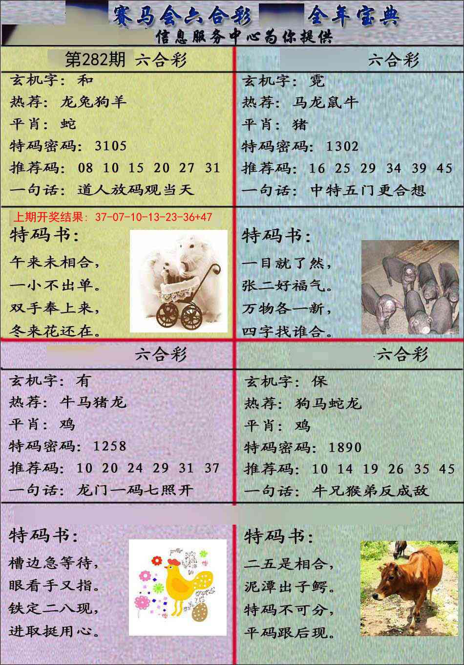 澳门刘半仙