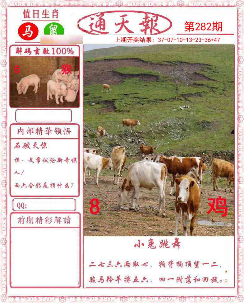 澳门刘半仙