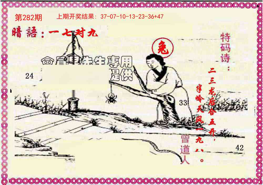 澳门刘半仙
