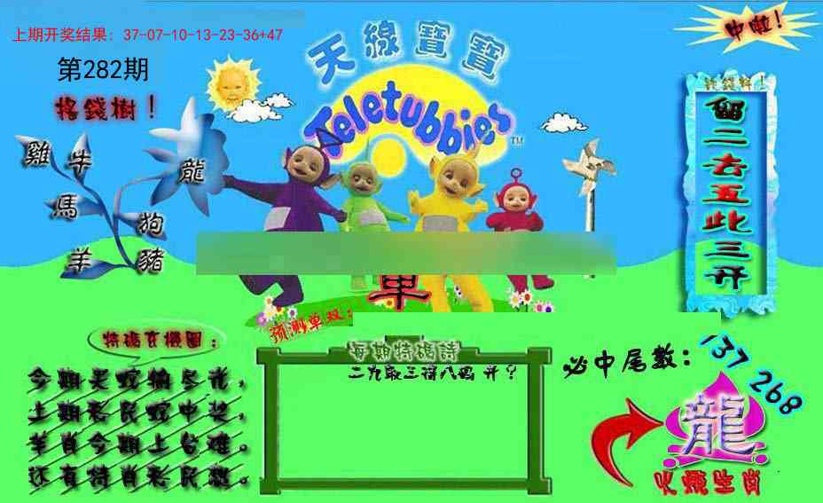 澳门刘半仙