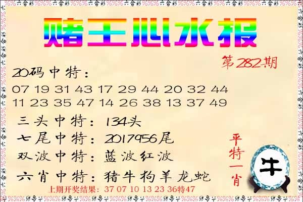 澳门刘半仙