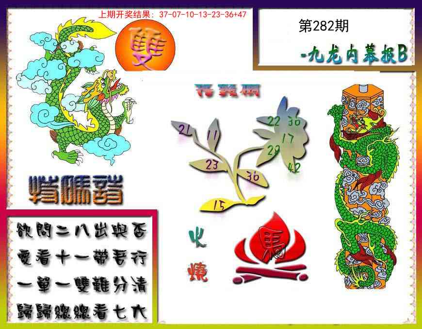 澳门刘半仙