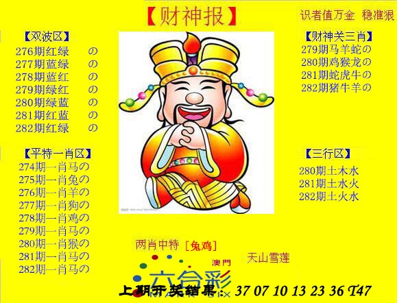 澳门刘半仙