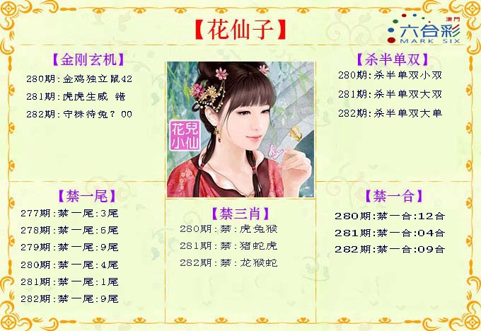 澳门刘半仙