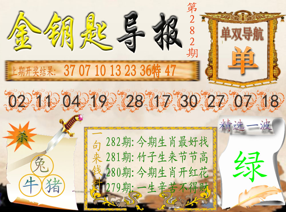 澳门刘半仙