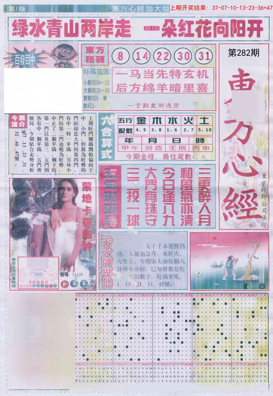 澳门刘半仙