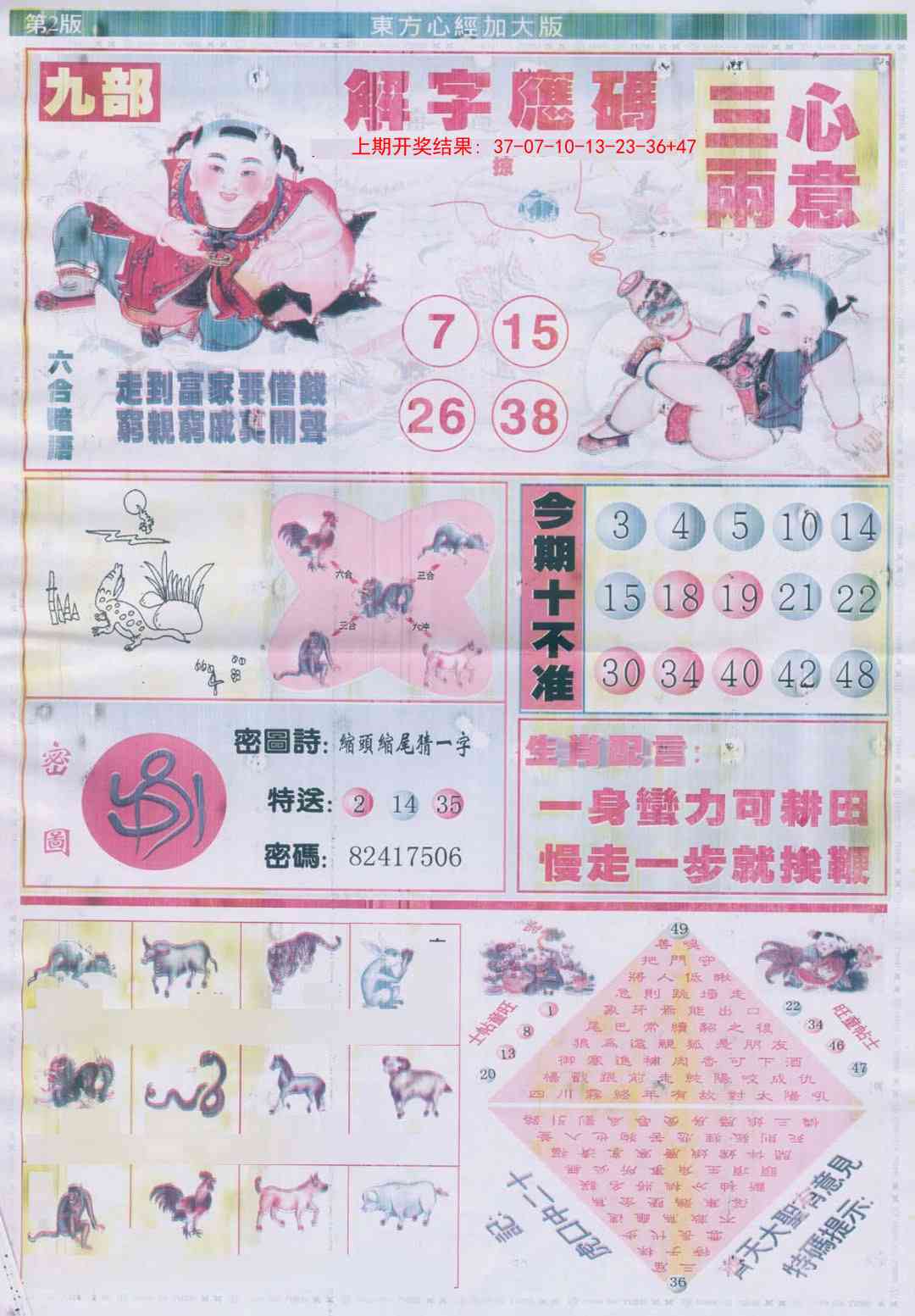 澳门刘半仙