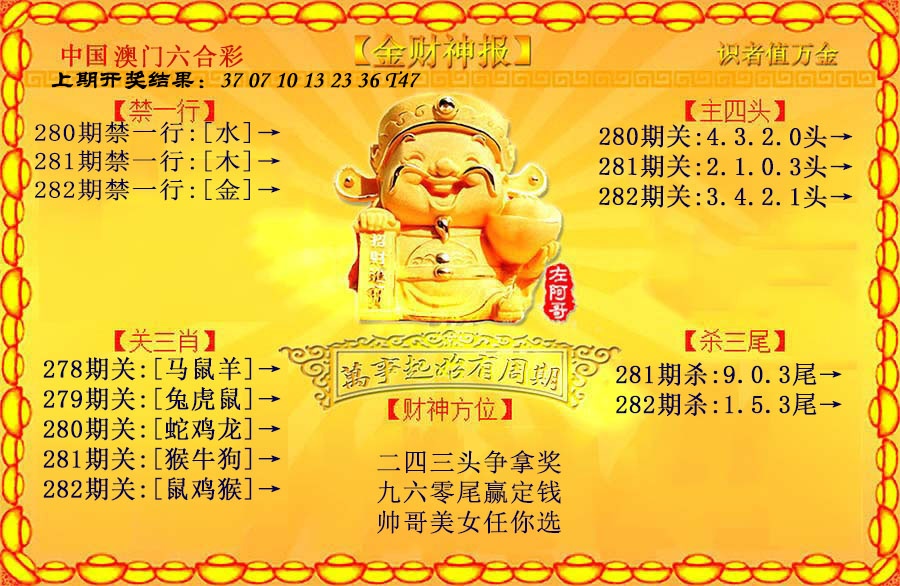 澳门刘半仙