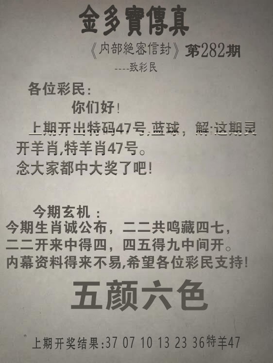 澳门刘半仙
