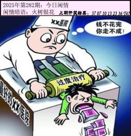 澳门刘半仙