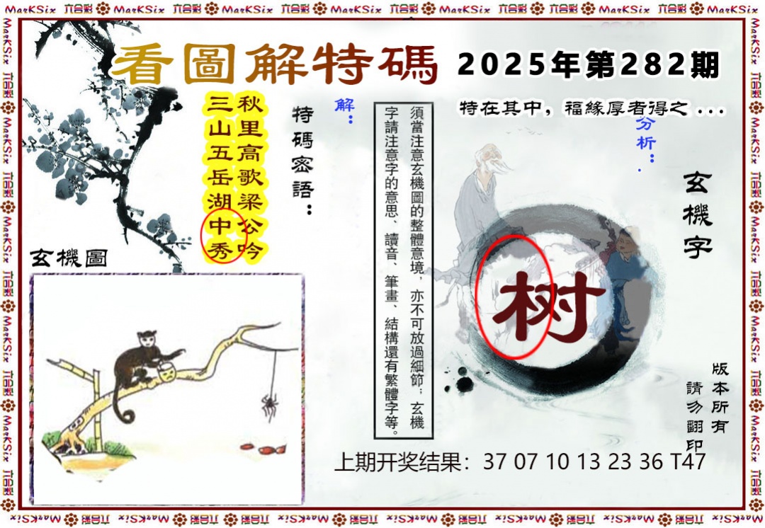 澳门刘半仙