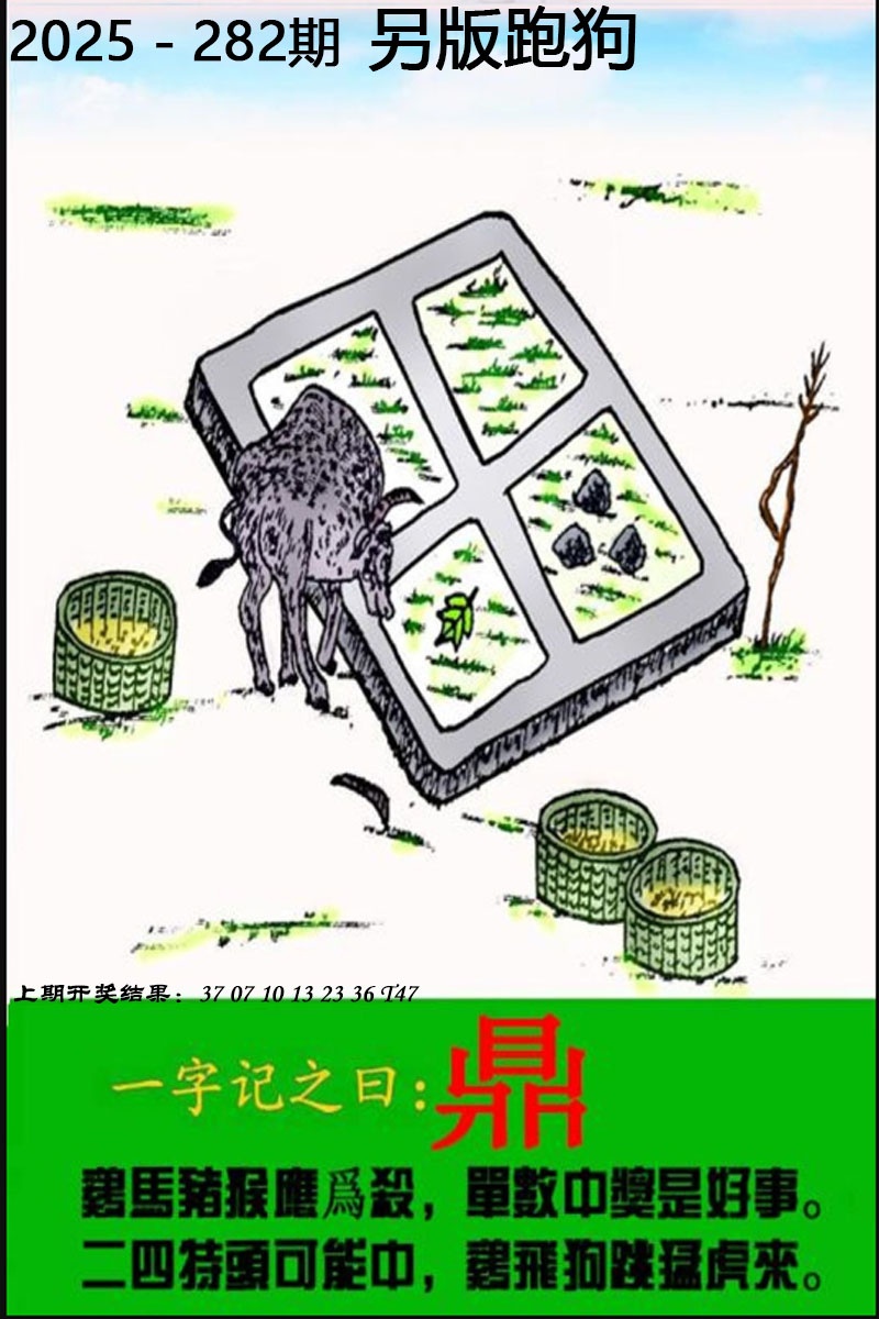 澳门刘半仙
