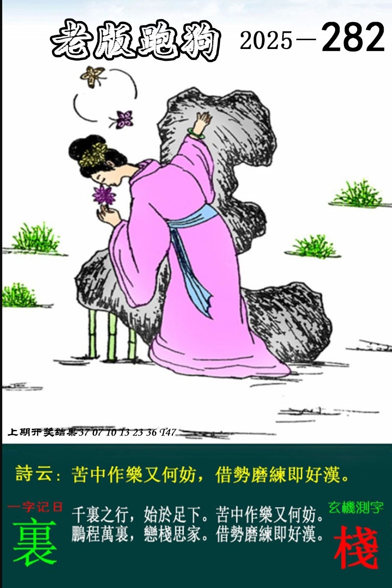 澳门刘半仙