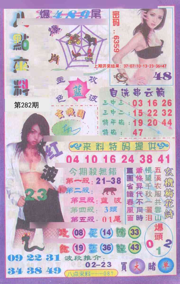澳门刘半仙