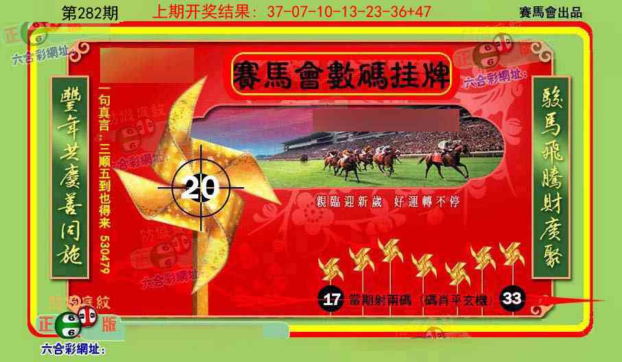 澳门刘半仙