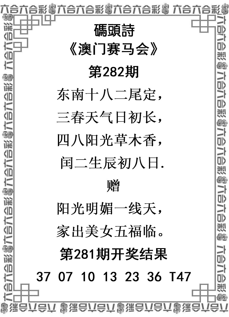 澳门刘半仙